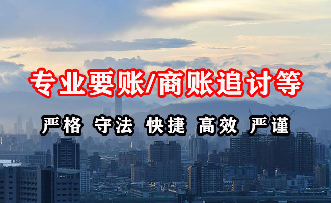 牟平催收公司