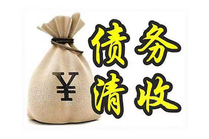 追讨欠款胜诉后对方无力偿债的处理方法